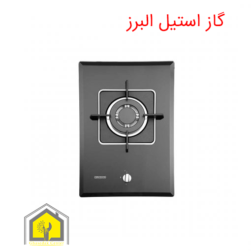 نمایندگی استیل البرز اسلامشهر- گاز